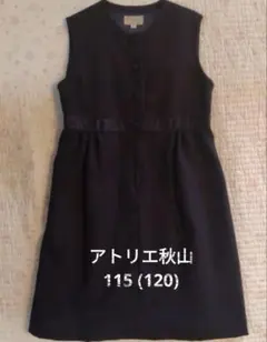 2025年最新】アトリエアキヤマの人気アイテム - メルカリ