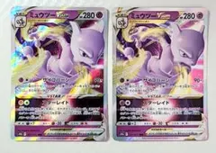 2026年最新】ミュウツーvstar rrrの人気アイテム - メルカリ