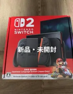 Nintendo Switch 2 本体 マリオカート ワールド 即日発送