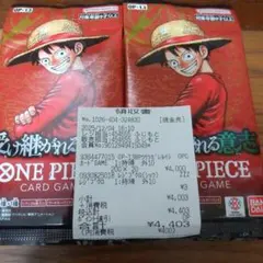 ☆ワンピースカード☆受け継がれる意志☆20パック☆