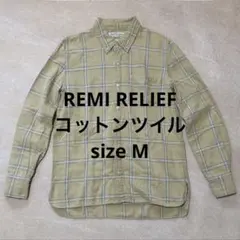 k*5様 REMI RELIEF レミレリーフ BDシャツ M 日本製 長袖 チのサムネイル