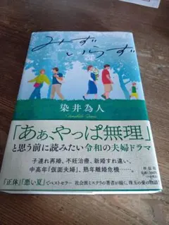 ＊yo様＊　みずいらず 染井為人