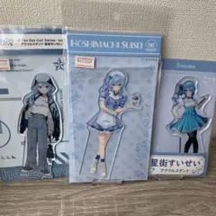 ホロライブ 台北 星街すいせい アクスタ - メルカリ