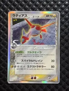ラティアス ポケモンカードゲーム拡張パック ホロンの研究塔 キラ 041