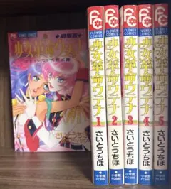 少女革命ウテナ 全5巻 劇場版少女革命ウテナ アドゥレセンス黙示録