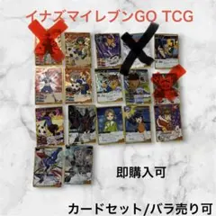 新品未開封】イナズマイレブンGO TCG 対戦スターターセット 雷門VS雷門