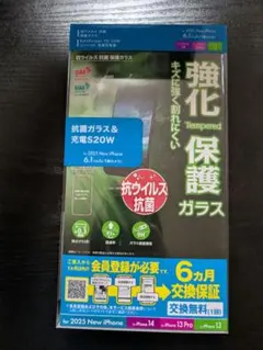 iPhone 14/13 Pro 強化保護ガラス &急速充電器のセット