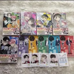 多聞くん今どっち！？4〜8巻＋アニメイト特典