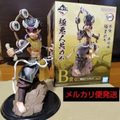 鬼滅の刃 一番くじ B賞 憎珀天 フィギュア 開封美品 ぞうはくてん