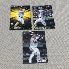 プロ野球チップス　阪神タイガース　3枚セット　佐藤輝明　木浪聖也