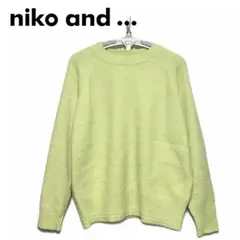 niko and ... ライトグリーン ニットセーター 長袖 ニコアンド 春服