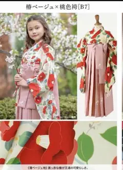 【美品】キャサリンコテージ 140 袴3点セット（着付け説明書、髪飾り付き）