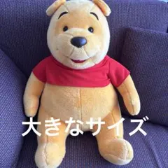 プーさん 巨大ぬいぐるみ 約80cm - メルカリ