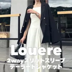 送料込！美品！Louere 2wayスリットスリーブテーラードジャケット　黒のサムネイル
