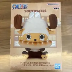 2026年最新】おおきなSOFVIMATES チョッパー ドラム王国ver.の人気