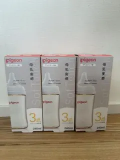 pigeon 母乳実感 哺乳瓶 240ml 3本セット