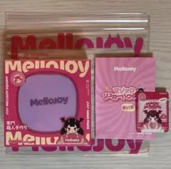 2025年最新】メロジョイの人気アイテム - メルカリ