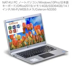 2026年最新】NAT-KU ノートPCの人気アイテム - メルカリ