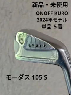 ONOFF KURO FORGED 単品 ５番アイアンのサムネイル