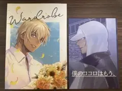 僕のココロはもう、 wardrobe 夢主