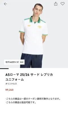 25-26 ASローマ 3rd ユニフォーム 6XOサイズ 新品・未使用 - メルカリ
