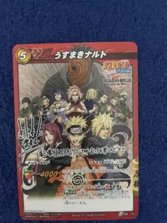 NARUTO うずまきナルト プロモカード ROAD TO NINJA - メルカリ