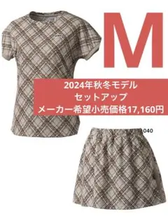 2024年秋冬モデル　Prince プリンス　セットアップ　ゲームシャツスコート