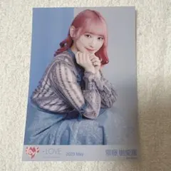 イコラブ 齋藤樹愛羅 生写真 Felicitest あの子コンプレックス