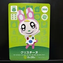 [匿名発送]amiiboカード◆クリスチーヌ…300。