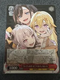 2026年最新】ヴァイス リンカの人気アイテム - メルカリ