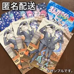 描き下ろしコラボ冊子　しあわせ鳥見んぐ✕しあわせ叡山でんしゃ３枚　他４枚　チラシ