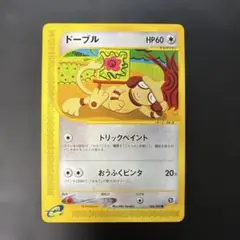 2026年最新】ポケモンカード ドーブルの人気アイテム - メルカリ