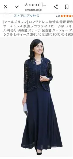 36様専用R's GOWN ロングドレス ネイビー 2点セット　マザーズドレス