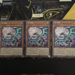 混源龍レヴィオニア　シークレット