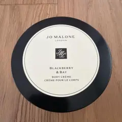 JO MALONE ブラックベリー & ベイ ボディクリーム 175ml