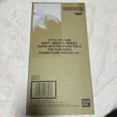 ドラゴンボール超 造形天下一武道会　ダイマツリver. バイバイ悟空
