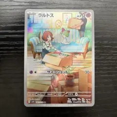 2025年最新】ラルトスarの人気アイテム - メルカリ