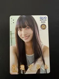 2026年最新】使用済みQUOカードの人気アイテム - メルカリ