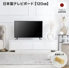 はなさま専用　ロウヤ　テレビボード　LOWYA 120のサムネイル