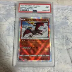 2026年最新】かがやくリザードン psa10の人気アイテム - メルカリ