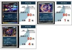 ⭐️ポケカ 0302ヤミラミ あくタイプ ばら売り可