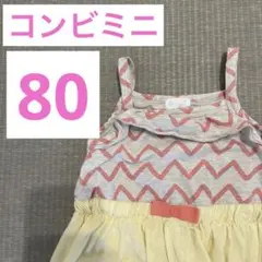 コンビニミニ ロンパース 女の子 80cm うねうね