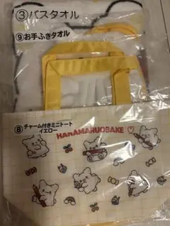 はなまるおばけ 当たりくじタオルセット