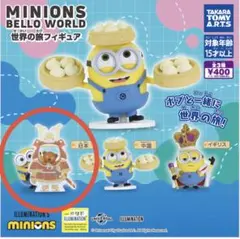 ミニオンズ　Belloworld 世界の旅フィギュア日本