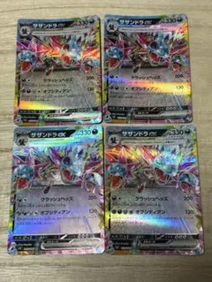 2025年最新】サザンドラEX セットの人気アイテム - メルカリ