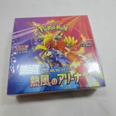 【シュリンク付き未開封新品】ポケモンカード　熱風のアリーナ　1box