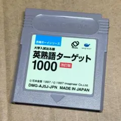 合格ボーイシリーズ　英熟語ターゲット1000 　ゲームボーイ　中古