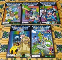 【オリジナル版】 ドラゴンクエスト モンスターズ プラス 全5巻セット 吉崎観音
