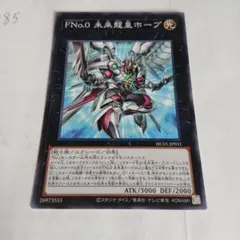 遊戯王 No.99希望皇ホープドラグナー オーバーフレーム プリズマ