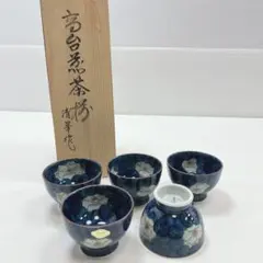 2026年最新】有田焼 清峰の人気アイテム - メルカリ